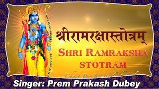 Ram Ji Special Mantra  श्री राम रक्षा स्तोत्रम  Lord Rama Special Mantra #Prem Parkash Dubey