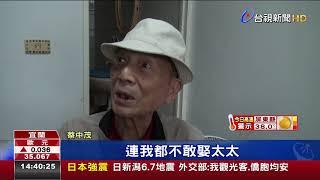 手足情深86歲兄終身未婚照顧弟47年