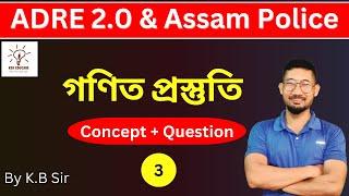 Mathematics for ADRE 2.0  Maths Important Questions  KSK Educare