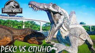 ЗАДАНИЕ МИР ЮРСКОГО ПЕРИОДА  РЕКС ПРОТИВ СПИНО  JURASSIC WORLD EVOLUTION ► Прохождение 21 Серия