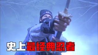 這部華語電影塑造的忍者，刀法忍術熱血無雙，連日本人都自歎不如！