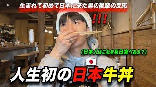 初めて日本に来て牛丼を食べてみた韓国人男性の反応www