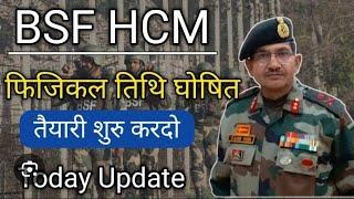 BSF HCM 2024 Physical Date जारी  Viral Notice  हल्ला मच गया