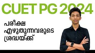 CUET PG 2024  Points to Remember Before Entering the Exam Hall  Keralas #1 CUET PG Coaching