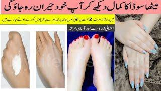 Baking Soda for Hand and Feet Whitening  Rang Gora Karne Ka Asan Tarika