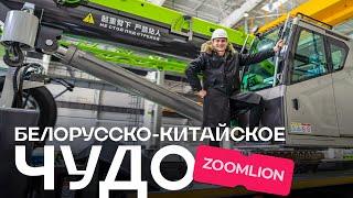 Автокраны Zoomlion. Задаём неудобные вопросы