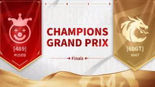 489 vs. 60GT  2023 RoK Global Champions Grand Prix Finals