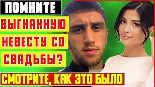 Чемпион мира по борьбе ЗАУРБЕК СИДАКОВ выгнал свою невесту со свадьбыЗА ЧТО? СМОТРИТЕ Как это было.