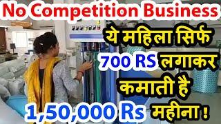 No Competition Business idea in India  New Business Ideas with low investment high profit in india