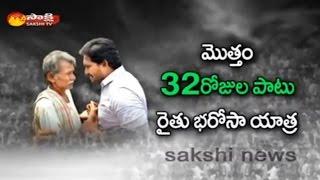 YS Jagan Rythu Bharosa Yatra in Anantapur District  Sakshi TV