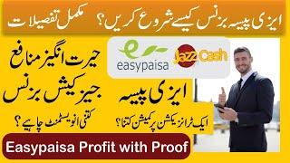 How to Start Easypaisa Business in Pakistan  Easy Paisa Retailer Account Commission 2021