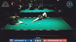 За Бриллиантовый перстень - Финал. ЛепшаковKGZ - АбрамовRUS. 2019. Бильярд. Billiards