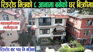 Ringroad भित्रको ८ आनामा बनेको घर बिक्रीमा  Adhikari Real Estate  Ghar Jagga  Ghar Jagga Kathmand