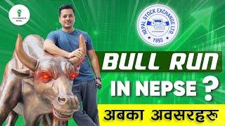 NEPSE मा BULL  Strategy for Bull Market  कहाँ सम्म जाला ?  Risk & Reward  Nepal Stock Market