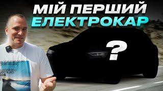 Audi e-tron  Мій перший електрокар  Електрична Ауді е-трон Tesla відпочиває