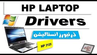 hp laptop drivers for windows 10 7 64 bit download  hp wifi driver for windows 7 64