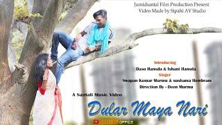 DULAR MAYA NARI  SANTALI NEW FULL VIDEO  DASO AND ISHANI