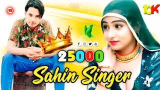 sr.no.25000 #newmewativedio2023 #sahin_singer official #latest_vedio_song_2023