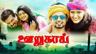 Tamil New Full Movies   Oorukai Full Movie  Tamil New Comedy Movies  Latest Tamil Movie Releases