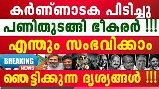 ഭയന്നത് സംഭവിക്കുന്നു നിയന്ത്രണം പാക്കിസ്ഥാൻ കൂട്ട് ചൈന നേതൃത്വം ഇവരും ഞെട്ടിക്കുന്ന വിവരങ്ങൾ 