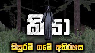 Kisah Horror Ojol Full Game Play - Sinhala