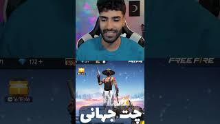 ترفند هایی خفن و مخفی اکانت وی دار ها دارت دو #thunders01 #تندرز #فری_فایر #freefire #اکانت_وی_دار