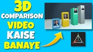 How To Make 3D Comparison Video  3d comparison video kaise banaye