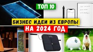 ЭТОГО БИЗНЕСА ЕЩЕ НЕТ В ТВОЕМ ГОРОДЕ  БИЗНЕС ИДЕИ 2023  БИЗНЕС С НУЛЯ  КАК ЗАРАБОТАТЬ в регионах