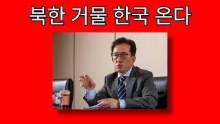 쿠바 주재 북한 대사관 한국으로 망명한 이유는?