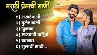 नवीन मराठी प्रेमाची गाणी  2024  New Marathi Love Songs  2024  Lofi Music Marathi