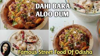 Dahi Bara Aloo Dum  Odisha style Dahi Bara Alu Dum  Dahi vada recipe