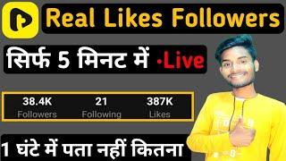 tiki app par followers kaise badhaye 2022  tiki app par like kaise badhaye  tiki par video viral ?