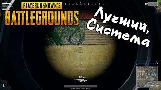 PUBG Пострелушки #1