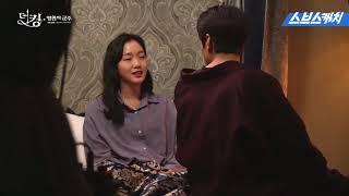 EPISODE 12 Kiss BTS Lee Min Ho x Kim Go Eun