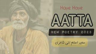 Haye Haye Atta  Saeed Aslam Punjabi Poetry Status  Saeed Aslam Poetry  Punjabi Shayari