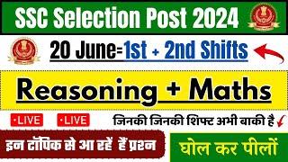 ssc selection post 20 june 1st shift math reasoning questionsssc selection post exam analysis today