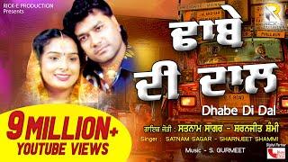 ਢਾਬੇ ਦੀ ਦਾਲ Dhabe Di Dal  Satnam Sagar  Sharanjeet Shammi  Latest Lyrical  Song 2020