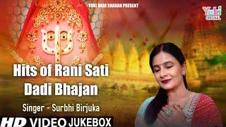 Hits Of Rani Sati Dadi Bhajan   Surbhi Birjuka  Non Stop Latest Dadi Bhajan 2021