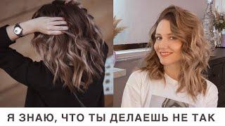 Почему не получаются локоны на утюжок? Лучший урок о локонах. The Perfect Video About Curls