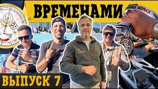 СПОРТИВНЫЕ И ДАЙВЕРСКИЕ ЧАСЫ. ВРЕМЕНАМИ выпуск 7. Кубок 6МХ