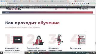 Кейс #5 - Продвигаем страницу курса по обучение SEO 