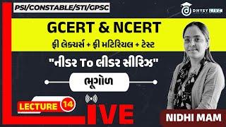 NCERT & GCERT free Lecture- 14   નીડર To લીડર સીરિઝ  ફ્રી મટિરિયલ  ફ્રી લેક્ચર્સ  ફ્રી ટેસ્ટ