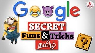 Google hidden Secrets and Tricks  Tricks & Tips TAMIL