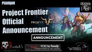 Реакция на ролик  Project Frontier  Official Announcement