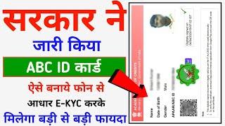 ABC ID Card Kaise Banaye 2024  Aadhar Card Se Apaar ID Card Kaise Banaye  How To Apply ABC ID