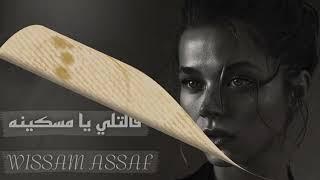 حسين حوراني - ألف الصلاة عالنبي  لاتلوموني يا عالم عمرا ١٤ - قالتلي عشاقي كتار - @wissamassaf