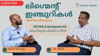 കാൽമുട്ടിലെ ലിഗ്മെൻറ് ഇഞ്ചുറി - അറിഞ്ഞിരിക്കേണ്ട കാര്യങ്ങൾ - Ligament Injury Malayalam  Dr. Niyas