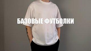 Топ базовых футболок  Мужская футболка  Uniqlo befree mango