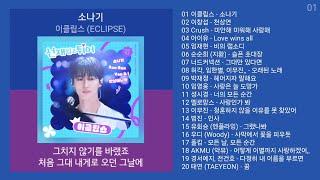 실시간 인기차트  발라드  2024년 8월 1차 인기발라드 노래모음 + 발라드 플레이리스트  KPOP CHART  PLAYLIST