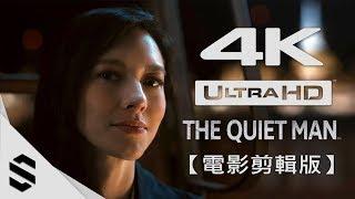 【 靜人 】4K電影剪輯版有聲字幕版 - 中文字幕 - PC特效全開4K劇情電影 - The Quiet Man All Cutscenes Movie - 沉默之人 - 最強無損畫質